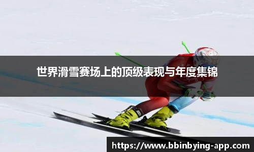 bbin宝盈